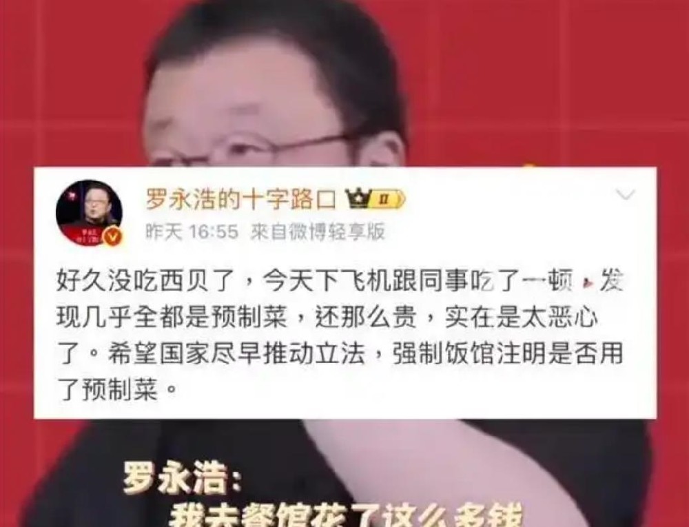 西贝再度回应 “罗永浩吐槽西贝预制菜”